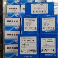 ราคา กระดาษลงทะเบียนเงินสดกระดาษความร้อนใบเสร็จรับเงินกระดาษเครนม้วนแพ็คโรงแรมไปรษณีย์เดิม ปี (56309804583)