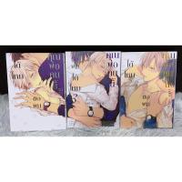 ราคา คุณพ่อคนนี้ขอผมได้ไหม 1-3 การ์ตูนวายมือสอง มังงะวายมือสอง (22737527242)