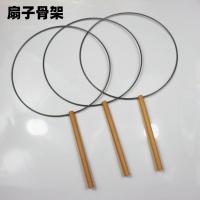 ราคา [พัดลมดอกไม้หมุน DIY วัสดุ] โบราณด้ามสั้นกรอบเหล็กโครเชต์พัดลมทําด้วยมือ DIY วงกลมแต่งงานพัดลมไหมกระดูกพัดลมพระราชวัง (43975340449)