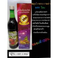 ราคา เครื่องดื่มสมุนไพรกระชายดำผสมโสม ตรานกอินทรีย์คู่ (22077824008)