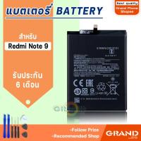 ราคา แบตเตอรี่ xiaomi Redmi Note 9 แบตเตอรี่Redmi Note 9 Battery แบต xiaomi Redmi Note 9 มีประกัน 6 เดือน (15616719506)
