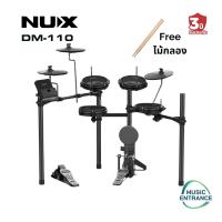 ราคา NUX DM-110 Digital Drums กลองไฟฟ้า ชุดกลองดิจิทัล Nux Dm110 (43100033647)
