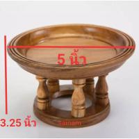 ราคา โตกไม้สัก ขนาด 5 นิ้ว (7846437755)