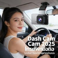 ราคา ติดรถยนต์ 32G SD GPS Track 4K 2กล้อง กล้องติดรถยนต์ 1296P กลางคืนชัด 170 ° WiFi มุมกว้าง (45260956629)