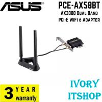 ราคา การ์ดแลน ASUS PCE-AX58BT NETWORK AX3000 DUAL BAND PCI-E WI-FI ADAPTER (PCE-AX58BT) ByIvoryitshop (22959872322)