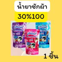 ราคา รวย1 :น้ำยาซักผ้า แซนซอฟ C.230 (53257748571)