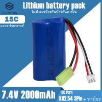 ราคา แบตเตอร์รี่ Li-ion 18650 7.4V ความจุ 2,000mAh Connector : ทามิยะ + XH2.54 3Pin แบบชาร์จบาลานซ์ / ไม่มีวงจรป้องกันภายใน (21271591231)