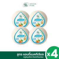 ราคา อิงอรก้อนกลม | สบู่สมุนไพรอิงอร สูตรแอนตี้-แบคทีเรีย (แพ็ค 4 ก้อน) (10333676072)