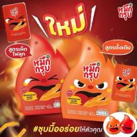 ราคา พร้อมส่ง หมึกกรุบ บุกปรุงรสหม่าล่า (28551752835)