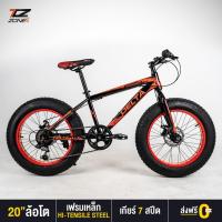ราคา DELTA รุ่น GRANDE จักรยานล้อโต 20 นิ้ว เกียร์ SHIMANO แท้ 7 สปีด สีดำ/แดง (3940249056)