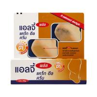 ราคา ELLGY PLUS ครีมทาส้นเท้าแตก 50G. (สูตร ดี-แฟคเตอร์) ครีม เอลจี้ พลัส (23545573111)