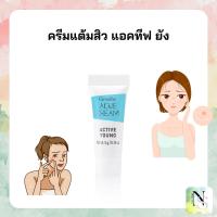 ราคา กิฟฟารีน ครีมแต้มสิว แอคทีฟ ยัง (26556193060)