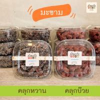 ราคา มะขามคลุกหวาน มะขามคลุกน้ำตาล มะขามคลุกบ๊วย มะขามบ๊วย มะขามหวาน มะขาม (13982662043)