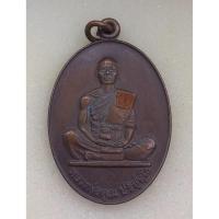 ราคา หลวงพ่อคูณ วัดบ้านไร่ รุ่นย้อนยุคปี19 (40325446650)