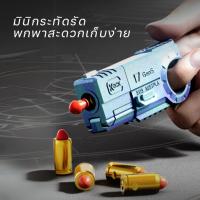ราคา ปืนของเล่น เกมยิงปืน ปืนกระสุนอ่อนขนาดเล็ก GUN TOY ของเล่น DIY พวงกุญแจ (27610188650)