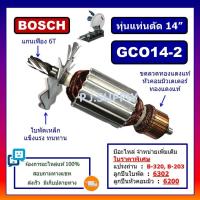 ราคา ทุ่น GCO14-2 For BOSCH, ทุ่นแท่นตัด 14 นิ้ว บอช, ทุ่นเครื่องตัดเหล็ก 14 นิ้ว บอช, ทุ่นแท่นตัดเหล็ก บอช, ทุ่น BOSCH (29007085894)