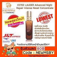 ราคา ‼️NEW‼️ฟื้นฟูผิวขั้นสุด/พร้อมส่งESTEE LAUDER Advanced Night Repair Intense Reset Concentrate 20 ml. (6153774686)
