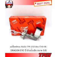 ราคา TRW แม่ปั๊มคลัทช์บน ISUZU TFR 2.5/3.0cc ปี 93-95 ,DRAGON EYE ปี 01แป๊บเล็ก ขนาด 5/8" รหัส PNB748P (6732246508)