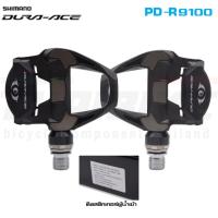 ราคา แท้ศูนย์ไทย บันไดจักรยานชิมาโน่ SHIMANO DURA-ACE เสือหมอบ PD-R9100 มีคลีท มีกล่อง (17336024677)