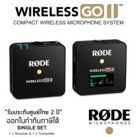 ราคา RODE Rode Wireless Go II Wireless Microphone 2.4 GHz ไมค์ติดกล้องแบบไร้สาย [1-TX & 1-RX] (18831481388)