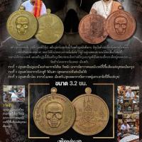 ราคา รุ่นแรก พรายกระซิบ จงจำไว้คนดีผีคุ้ม สำนักอาจารย์ดอย เมืองตรัง (53959359411)