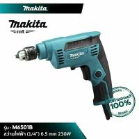 ราคา MAKITA สว่านไฟฟ้า 2 หุน(1/4”) 6.5 mm 230W รุ่นใหม่ M6501B MT SERIES สว่าน มากีต้า (20691240184)