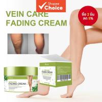 ราคา ครีมรักษาเส้นเลือดขอด 100% ธรรมชาติและบริสุทธิ์ สําหรับขา ขจัดรอยเส้นเลือดขอดและเส้นเลือดฝอย บรรเทาอาการปวดขา - 50600168763. (54754690940)