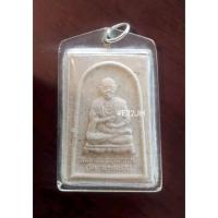 ราคา หลวงปู่โตหลังหลวงปู่ทวดเนื้อผงพุทธคุณฯ (พระผงสองสมเด็จ) ปี 38 (40080030440)