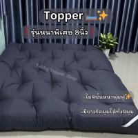 ราคา ที่นอนท็อปเปอร์ topper 3.5 ฟุต 5 ฟุต 6 ฟุต (27875622626)