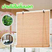 ราคา มู่ลี่ไม้ไผ่ มูลี่ไม้ไผ่บังแดด ผ้าม่านไม้ไผ่สไตล์ญี่ปุ่น ฉากกั้นห้อง บังแสงแดด55% ม่านไม้ไผ่ม้วน (49661119546)