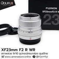 ราคา XF23mm F2 R WR สภาพสวย เลนส์ฟูจิ หน้าชัดหลังเบลอ เลนส์ละลาย เลนส์ฟูจิ เลนส์ฟิก เลนส์fix ฟิกส์ เลนส์fuji fujifilm (53101891504)