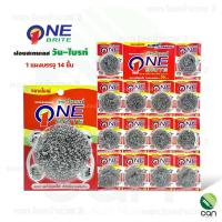 ราคา (ยกแผง/ 14 ชิ้น) ฝอยสแตนเลสวันไบรท์ ฝอย ฝอยสแตนเลส One Brite ฝอยขัดหม้อ (11172918113)