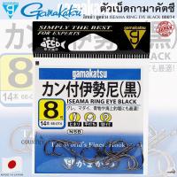 ราคา ตัวเบ็ด Gamakatsu ISEAMA RING EYE BLACK 66074 อิเซม่าหน้าบิดกับมีห่วง Made in Japan (22347085716)