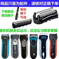 ราคา เหมาะสําหรับ BRAUN อุปกรณ์เครื่องชาร์จมีดโกน S3 32B 3010S 3020S 3030S ใบมีดสุทธิ (48108753798)