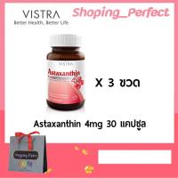 ราคา (Set 3 ขวด) Vistra Astaxanthin 4 mg 30 แคปซูล (921398) (7815250646)