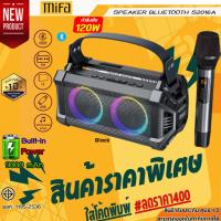 ราคา Mifa S2016A แบบพกพาปาร์ตี้คาราโอเกะลำโพงไมโครโฟนไร้สาย,ลำโพงบลูทูธ,เสียง,13ชั่วโมง (21035623604)