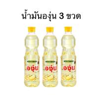 ราคา น้ำมันองุ่น 1 ลิตร แบบ3 ขวดและ 5 ขวด (28554708828)