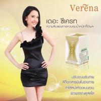 ราคา Verena The Secret ผลิตภัณฑ์เสริมอาหาร 30 caps (กล่องทอง) (64734423)