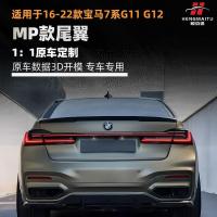ราคา สปอยเลอร์หลัง g11g12 สปอยเลอร์ 16-22 เหมาะสําหรับ mp สปอยเลอร์หลัง ดัดแปลง Flow Series BMW 730li740li7 (53709350712)