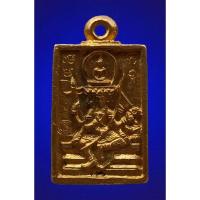 ราคา เหรียญพระพรหม พิมพ์ สี่เหลี่ยม ปี 22 หลวงปู่ดู่ วัดสะแก พระพรหม (25964091330)