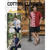 ราคา เสื้อผ้าไทย งานผ้าฝ้าย เสื้อผู้ชาย (54505958616)
