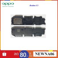 ราคา ชุดกระดิ่ง Oppo Realme C3 (5537735394)