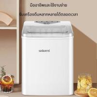 ราคา เครื่องทำน้ำแข็งในครัวเรือน เครื่องทำน้ำแข็งก้อนกลมเล็ก เครื่องทำน้ำแข็งอัตโนมัติขนาดเล็ก (29285297217)