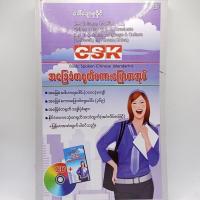 ราคา หนังสือบทเรียนสนทนาเขียนภาษาพม่า (พม่า หนังสือ) (26207843741)