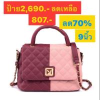 ราคา กระเป๋าPlayboy สีแดงชมพูของแท้100% (7707412933)