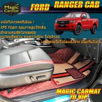ราคา Ford Ranger Cab (2 Doors 2ประตู) 2013-รุ่นปัจจุบัน พรมรถยนต์ Ranger WildTrak XLT Raptor พรมไวนิล 7D VIP Magic Carmat (8805191745)
