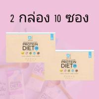ราคา พร้อมส่ง Daiato Protein Diet (ไดเอโตะ โปรตีนไดเอท) 1 กล่อง บรรจุ 5 ซอง ×2 กล่อง (5939757819)
