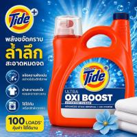 ราคา Tide Ultra Oxi Laundry Detergent Liquid น้ำยาซักผ้าสูตรเข้มข้นพิเศษ ผสมพลังออกซิเจนขจัดคราบฝังลึก (22113662855)