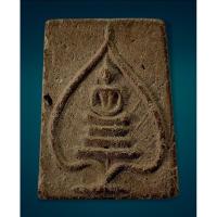 ราคา พระสมเด็จ ใบโพธิ์ เนื้อดินผสมผงว่าน ไม่ทราบที่ เนื้อหาตามภาพ เชิญพิจารณา (23621697324)
