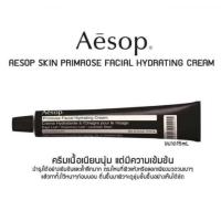 ราคา มอยเจอร์สูตรเข้มข้น มอบความชุ่มชื้นถึงขีดสุดAesop Primrose Facial Hydrating Cream 15ml lot10/21 (24059722675)